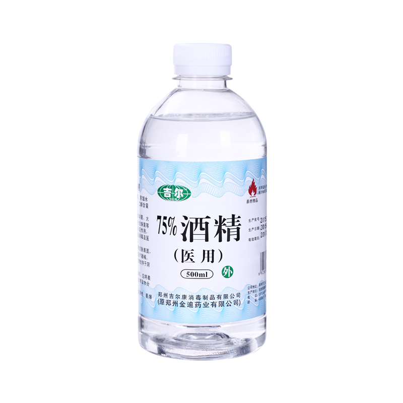 郑州吉（jí）尔康消毒（dú）制品,医用消毒制品,吉尔碘消毒液